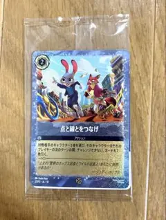 「新品未使用」　ズートピア2 点と線をつなげ トレーディングカード 映画入場特典