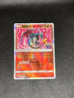 大人気リザードン ４枚セット 2025年最新】リザードン R 20thの人気アイテム - メルカリ