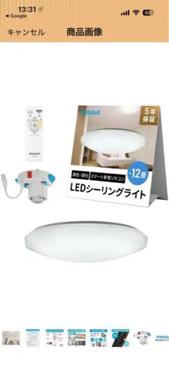 HotaluX シーリングライト 本体 リモコン 天井留め具付き - メルカリ