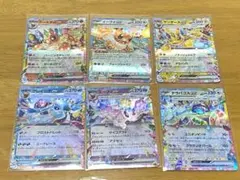 ブイズ RR 5枚+テラパゴス RR 1枚セット　テラスタルフェスex