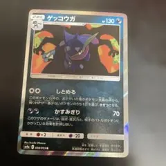 【PSA10】ゲッコウガR 028/055 しとめる ゲッコウガ しとめる ポケモンカード - メルカリ