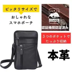 本革 スマホショルダー スマホケース ショルダーバッグ ベルトポーチ ミニポーチ