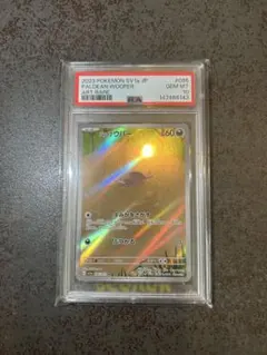 2026年最新】ウパー ar psa10の人気アイテム - メルカリ