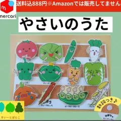 やさいのうた　ペープサート　パネルシアター　すいーとぽとこ