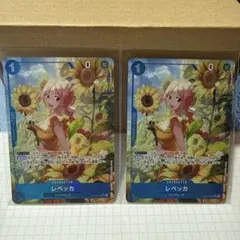 レベッカ　SR パラレル　２枚セット