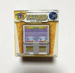 トライポッド ミニフィギュア