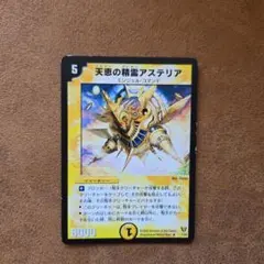デュエルマスターズ 天恵の精霊アステリア