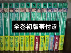 即購入⭕️] ようこそ実力至上主義の教室へ 2年生編 全巻 1～12巻 よう