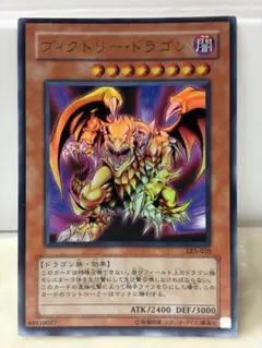 【 鑑定品 PSA10 】　極美品　最安値　ヴィクトリー・ドラゴン　レリーフ PSA10鑑定済〕ヴィクトリードラゴン【レリーフ】{SDX-JP002}《モンスター》