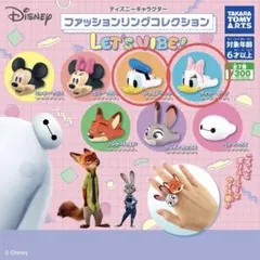 ディズニー キャラクター　ファッションリングコレクション ドナルド　デイジー