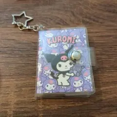 シールブックキーホルダー　サンリオ　クロミ　クロミちゃん　sanrio　シール帳