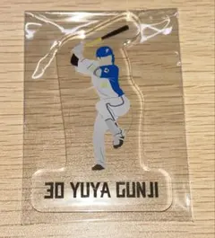 2025年最新】郡司裕也 アクスタの人気アイテム - メルカリ