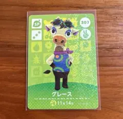 あつ森　amiiboカード　グレース