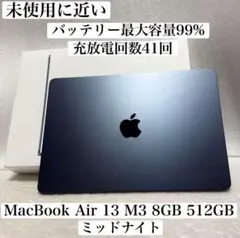 ​【極美品・バッテリー100%】 MacBook Air 2024 M3 極美品・バッテリー100% 】 MacBook Air 2024 M3 - メルカリ