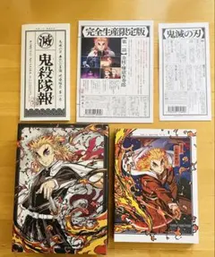 鬼滅の刃 炎柱・煉獄杏寿郎　完全生産限定版 DVD