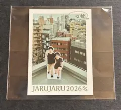 【4/18まで出品】 ジャルジャル 過去単独 ステッカー&ポストカードセット ジャルジャル 単独ライブ ファをぬかないで 入場特典 ポストカード