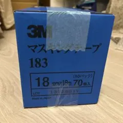 【18mm】3Mマスキングテープ 183 建築塗装 自動車塗装　1箱10パック入のサムネイル