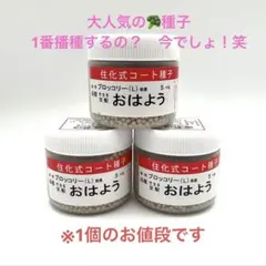 2026年最新】ブロッコリー 種 5000の人気アイテム - メルカリ