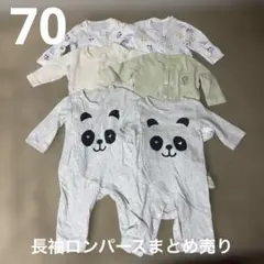 ７０長袖ロンパース６着セット