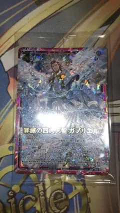 ゼクス IG13-060 罪滅の四大天聖ガブリエル SSR - メルカリ