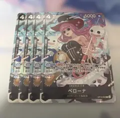 ペローナ　ガールズエディション　プロモ　パラレル　4枚セット　ワンピースカード ワンピースカード ペローナ 4枚 プレミアムカード プロモ パラレル
