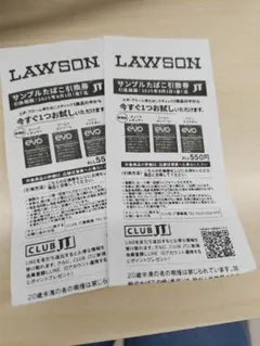 ローソン サンプルたばこ引換券2枚