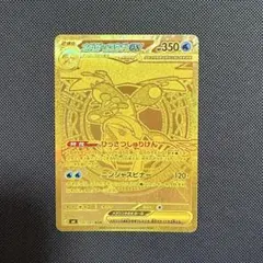 メガゲッコウガex MUR MEGA 拡張パック ニンジャスピナー キラ 12…