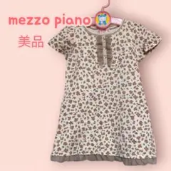 【美品】メゾピアノ ヒョウ柄 チュール 半袖 ワンピース 100 レオパード