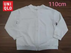 ユニクロ　キッズ　110cm　カーディガン　ホワイト　白　幼稚園　保育園　長袖