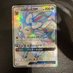 ミュウツーGX SSR サン&ムーン ハイクラスパック ウルトラシャイニー