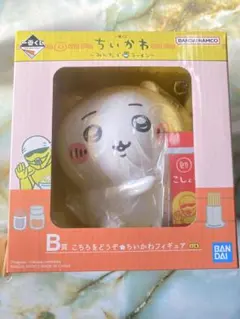 ちいかわ 一番くじ みんなでラーメン フィギア B賞 フィギア
