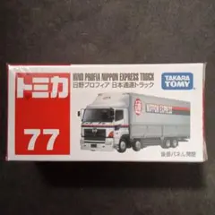 2026年最新】トミカ 日通トラックの人気アイテム - メルカリ