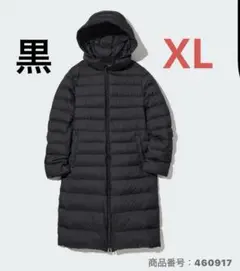 ユニクロ　ウルトラライトダウン　ロングコート　フード付き　黒　XL