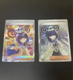 2026年最新】ムク srの人気アイテム - メルカリ