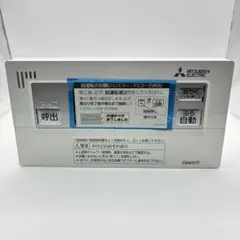 三菱 浴室リモコン RMC-B3 - メルカリ