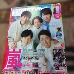 2025年最新】嵐切り抜きの人気アイテム - メルカリ