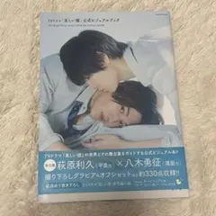 2025年最新】美しい彼 雑誌の人気アイテム - メルカリ