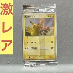 2025年最新】meiji ピカチュウ 未開封の人気アイテム - メルカリ