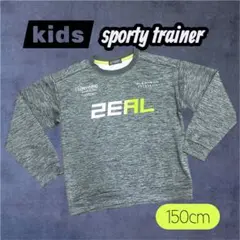 美中古品　キッズ長袖トレーナー グレー　150cm