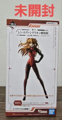 シン・エヴァンゲリオン劇場版 アスカ一番くじラストワン
