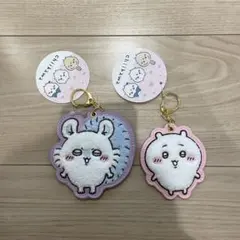 ちいかわ　もこもこサガラ刺繍　キーホルダー