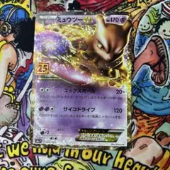 ポケモンカード ミュウツーEX 25th プロモ - メルカリ