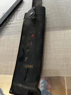 寛光作 竹割鉈 165mm 専用ケース付きのサムネイル