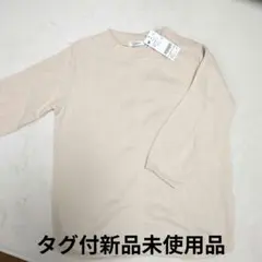 タグ付新品未使用品　LADISION アイボリー 長袖 Tシャツ Mサイズ