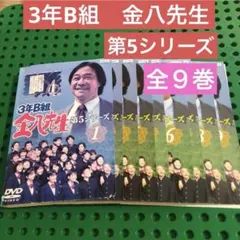 3年B組金八先生 DVDコンプリートBOX〈完全予約限定生産・85枚組