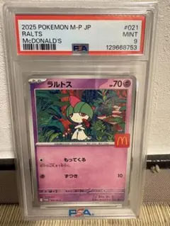 2026年最新】トルネロスv sa psa10の人気アイテム - メルカリ
