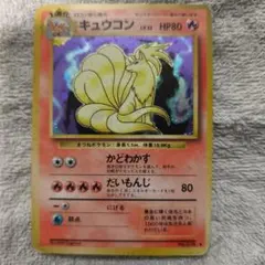 キュウコン eカード キラ ☆ 拡張パック第3弾 海からの風 - メルカリ