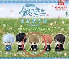 銀八先生まちぼうけ　沖田総悟