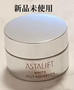 アスタリフト　ホワイトジェリーアクアリスタ　7g　先行美容液　美白美容液