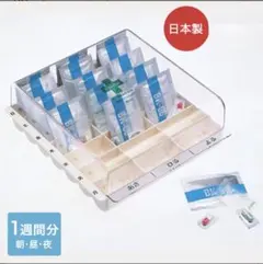 Life-Aid 21個口 薬管理ケース 1週間分のサムネイル